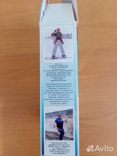 Пояс для спины