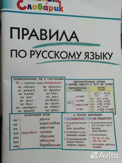 Сборник для начальной школы