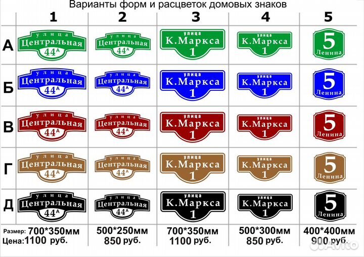 Табличка для дома (адресная табличка)