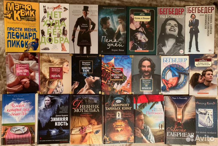 Художественная литература