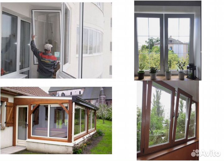 Окна пластиковые