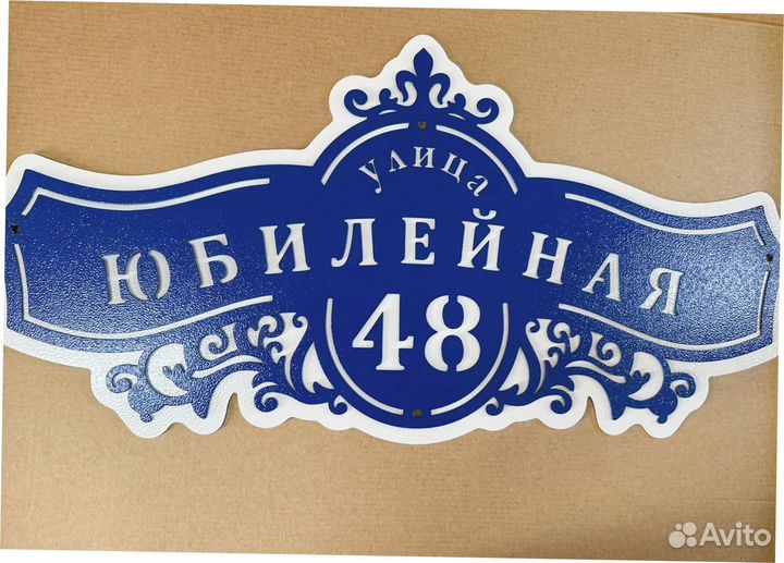 Стильная адресная табличка