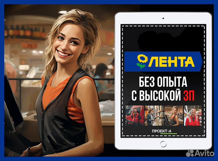 Сборщик заказов в торговом зале