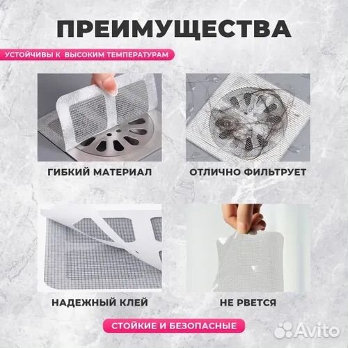Фильтры для слива 10шт