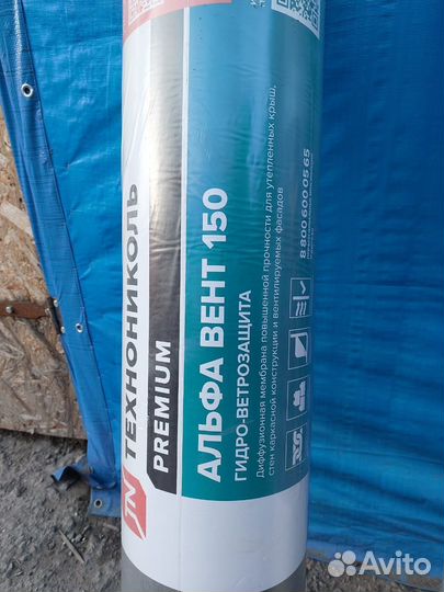 Гидро-ветрозащитная технониколь альфа вент 150