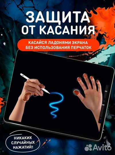 Стилус для планшета iPad
