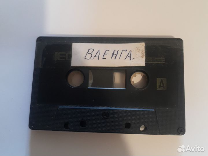 Ретро кассета с записью Ваенги