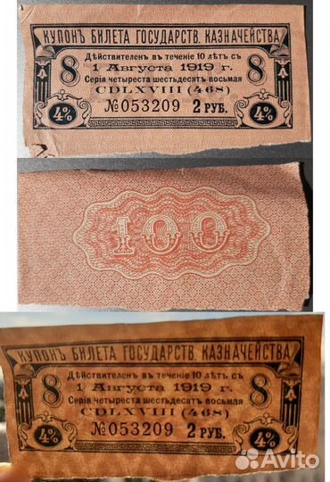 Боны. Царская Россия, СССР