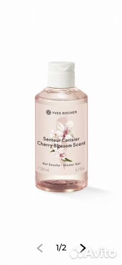Гель для душа Yves Rocher + х/б эко-мешочек