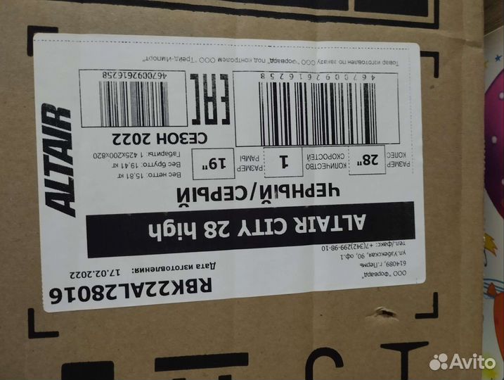 Велосипед Altair Черный/Серый