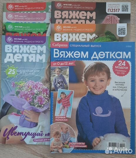 Журналы по вязанию для детей