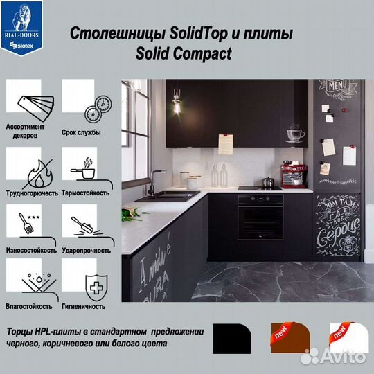 Столешница solid Top slotex