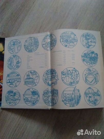 Кулинарная книга