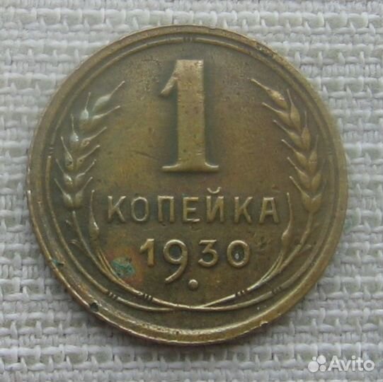 Погодовка раннего СССР