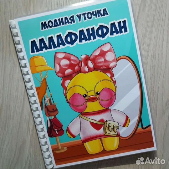 Альбом на липучках 