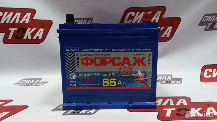 Аккумулятор для Toyota Celica 65ah (сам.)