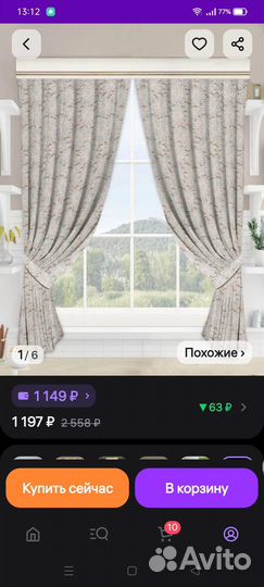 Шторы короткие