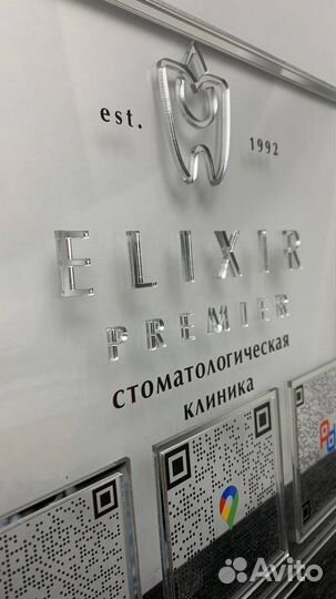 Вывеска для салона красоты 777