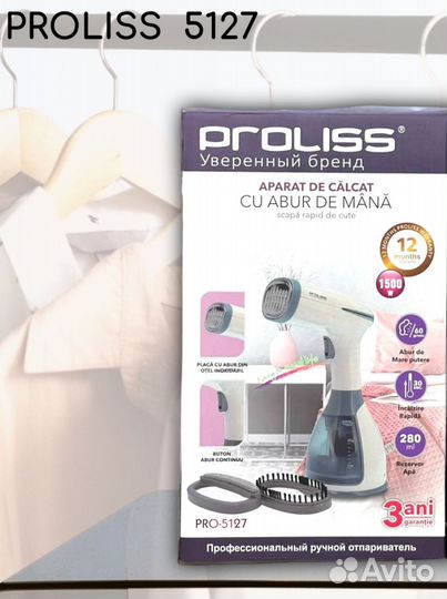 Ручной отпариватель