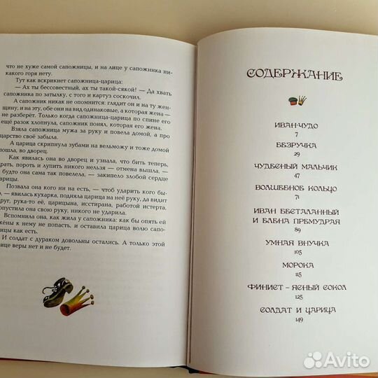 Сказки Дар Речи