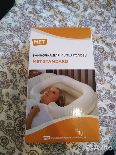 Ванночка для мытья головы лежачих больных