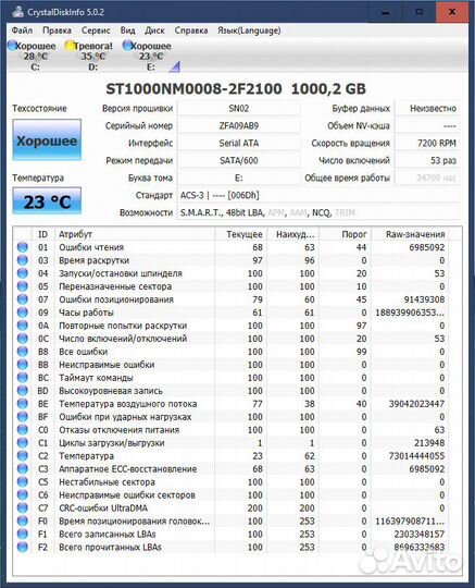 HDD Seagate Exos 7E2