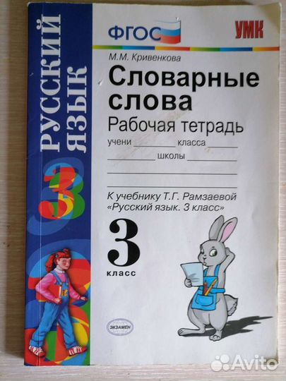 Учебная литература 3 класс