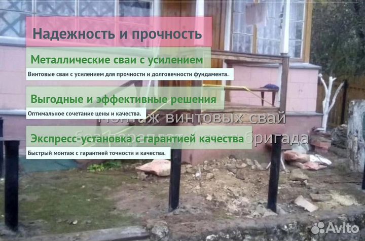 Сваи Винтовые Для Фундамента