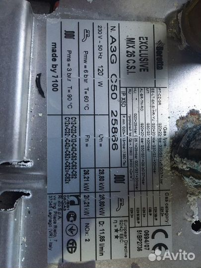 Газовый котел beretta Exclusive MIX 26 CSI