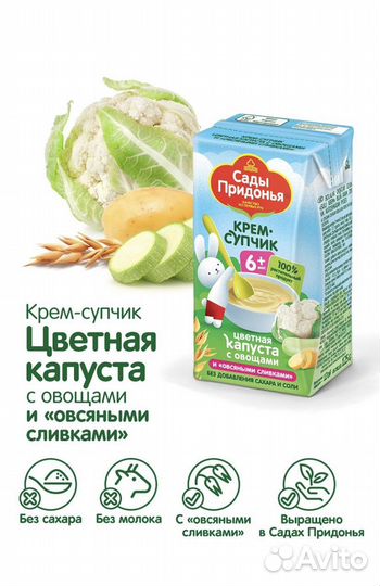 Каша мультизлаковая, овсяная, крем супчик