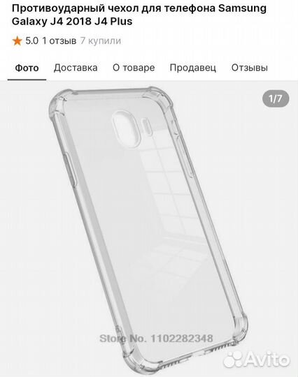 Чехол на телефон Samsung j4 2018