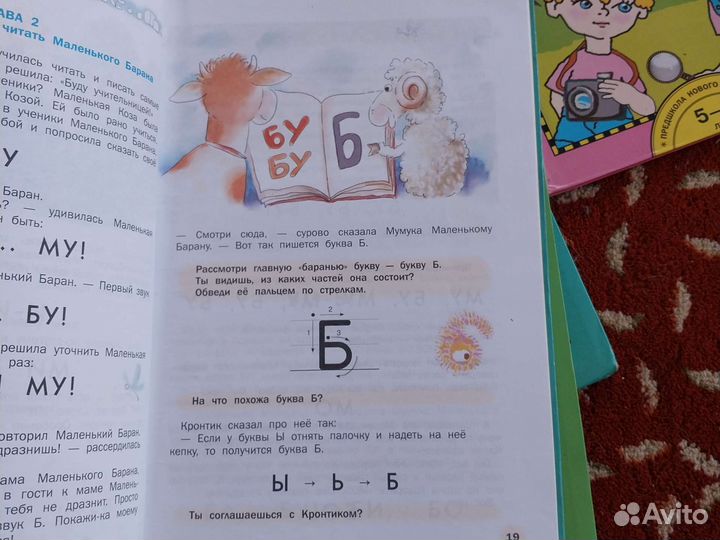 Книги Кронтик учится