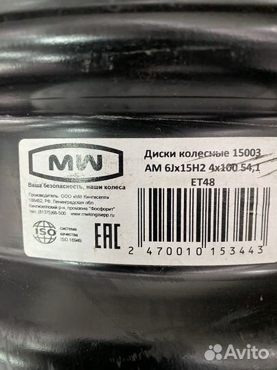 Штампованные диски R15 4x100 DIA 54.1 ET48