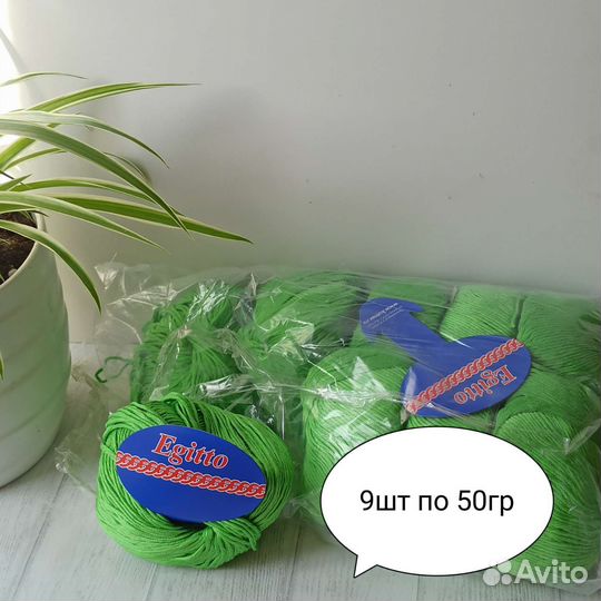 Итальянская летняя пряжа