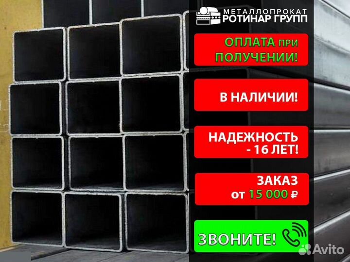 Труба профильная 160х120