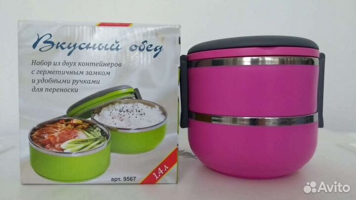 Ланч бокс розовый Вкусный обед 1,4л