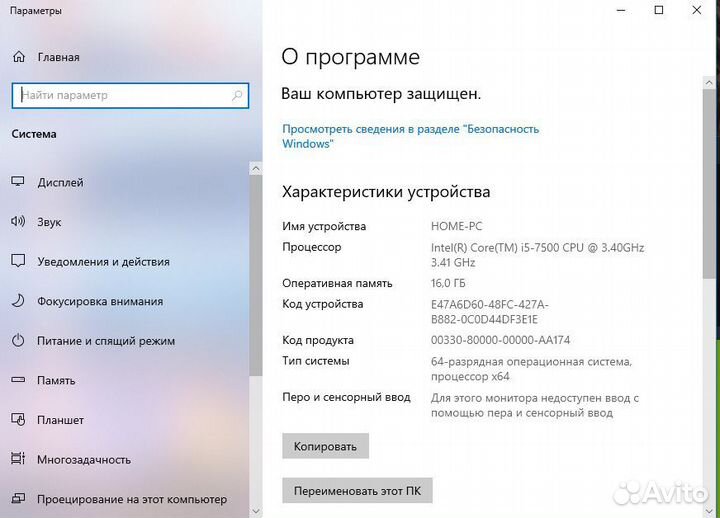 Игровой пк