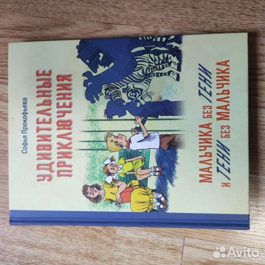 Книги для детей