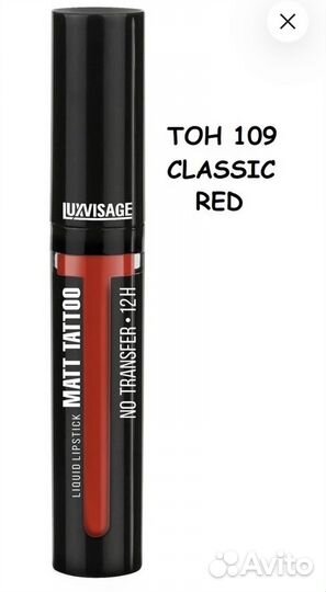 Жидкая помада для губ Matt Tattoo 109