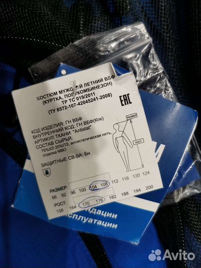 Спецодежда Газпром 52-54/170-176 летняя рабочая
