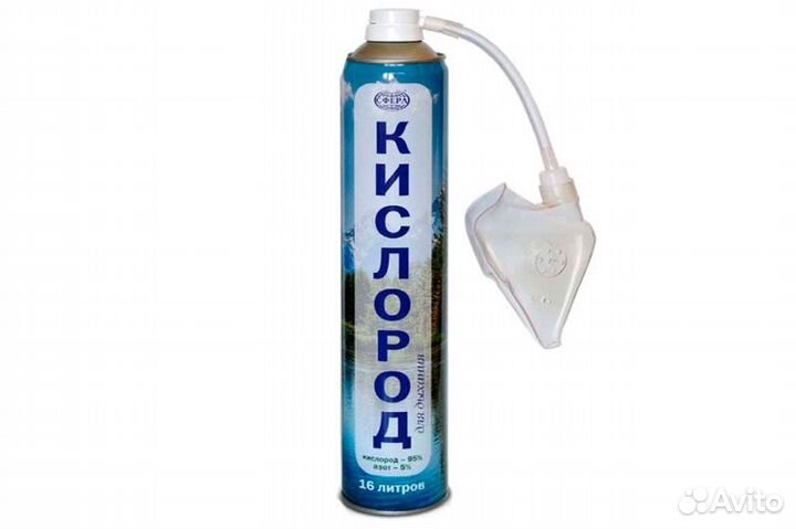 Кислородный баллончик Сфера для дыхания