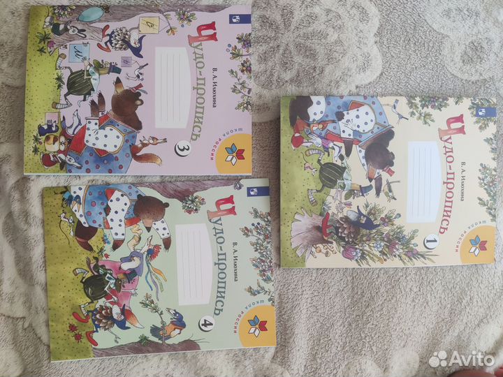 Чудо прописи новые Илюхина. 1 класс