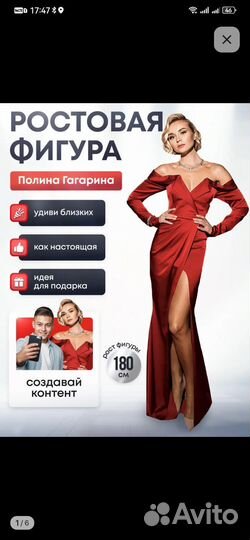 Ростовая фигура Гагарина Полина