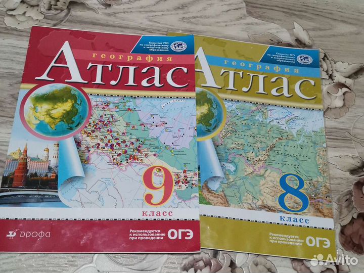 География 9 класс, 8 класс, Атлас
