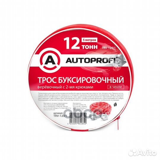 Trv-120/1 Трос Буксировочный Веревка 12Тонн, 2