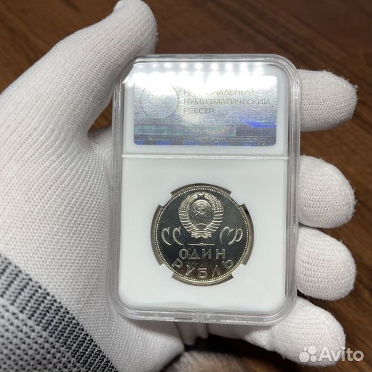 Монета СССР 1 рубль 20 лет Победы
