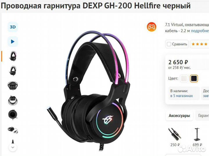 Игровые наушники с подсветкой