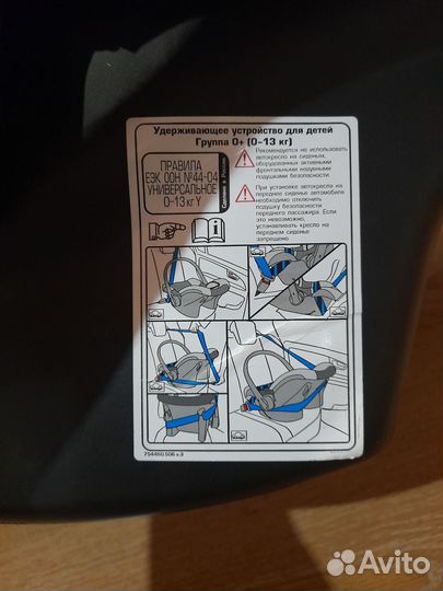 Детское автолюлька от 0