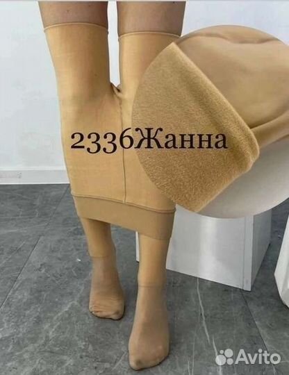 Колготки
