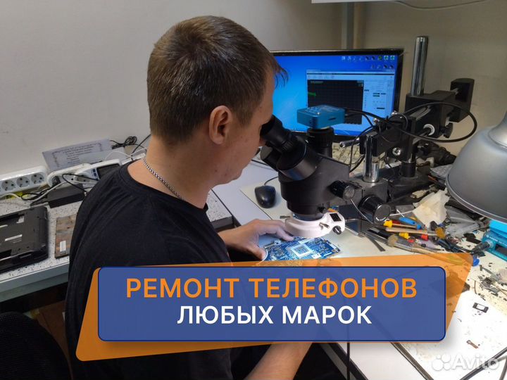 Ремонт сотовых телефонов
